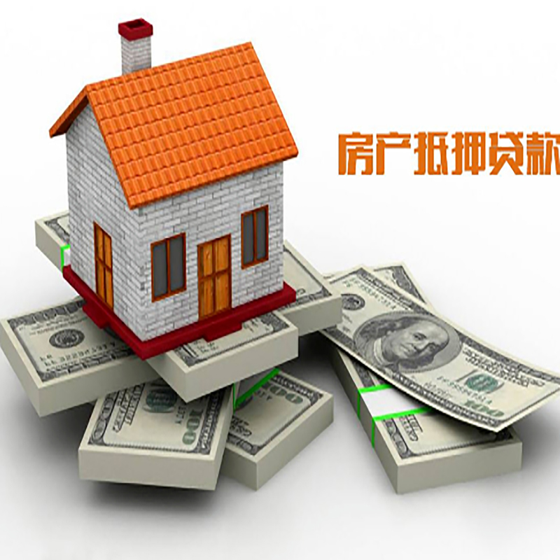历城按揭房二次抵押贷款办理流程
