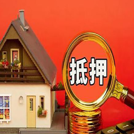 历城房屋抵押贷款额度的因素有哪些?