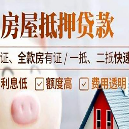 历城房子抵押贷款利率上涨对市场的影响